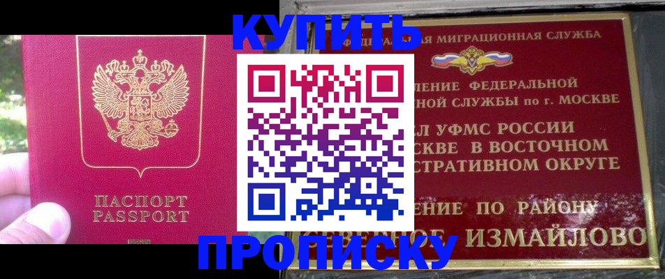 прописка паспорт в Лянторе