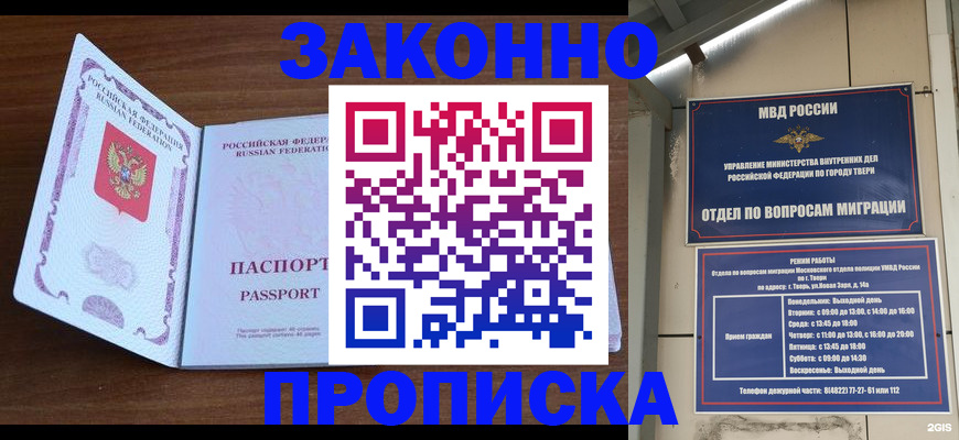 прописка поиск в Лянторе