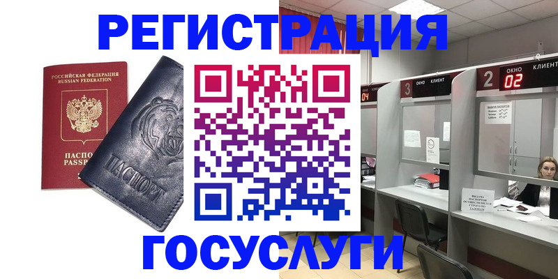 прописка для кредита в Лянторе