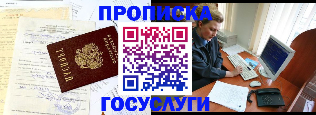 временная регистрация поиск в Лянторе